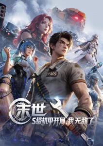 被窝影视深海回声动画版在线观看